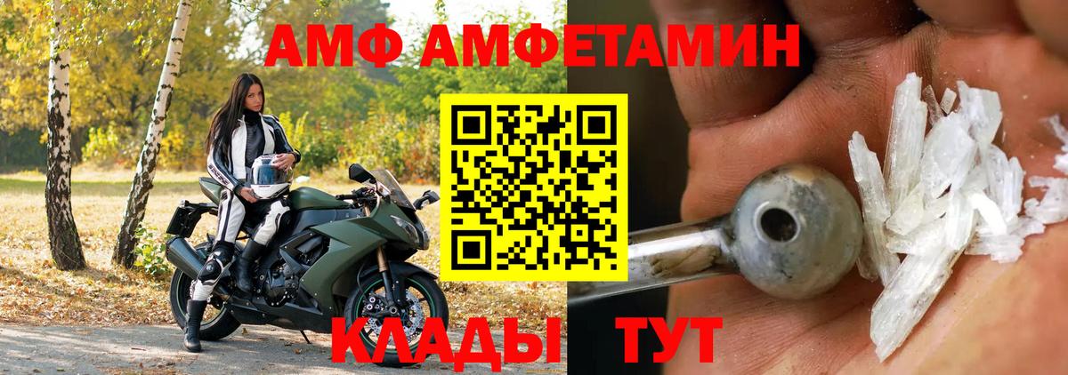 АМФ Premium  Amphetamine  Воткинск 