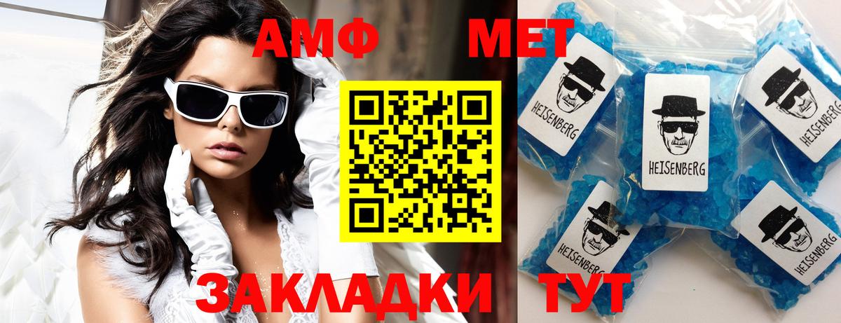 Амфетамин VHQ  АМФ  Воткинск  Amphetamine  Вход с VPN 
