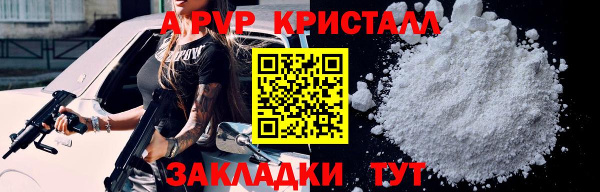 А ПВП СК КРИС  Воткинск  Alpha-PVP крисы CK 
