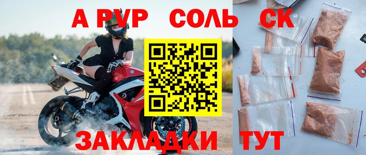 где можно купить   Вход с VPN  Воткинск  Alfa_PVP  Альфа ПВП кристаллы  Альфа ПВП крисы CK  А ПВП Соль 