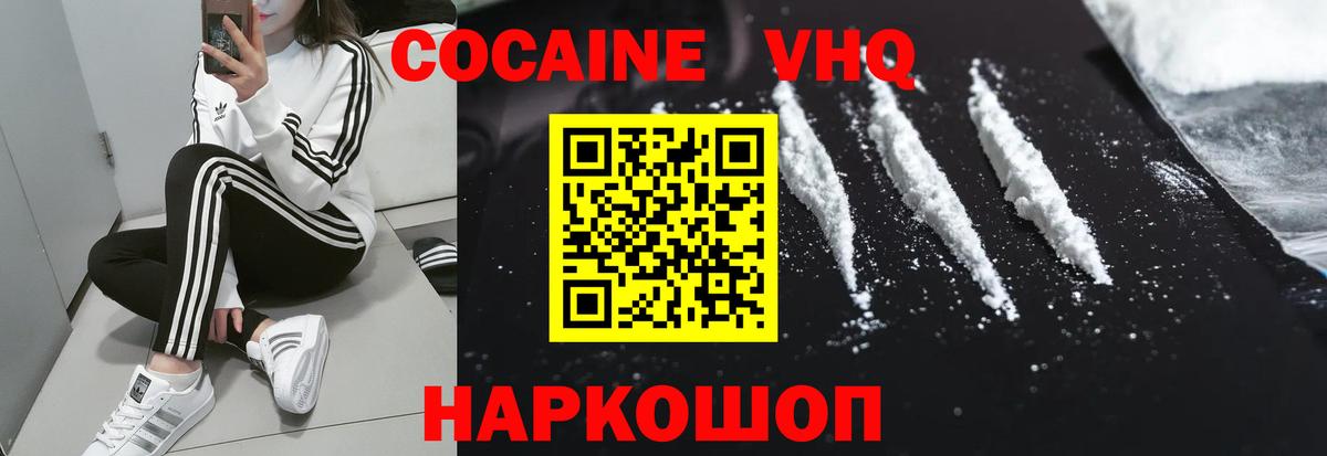 Воткинск  Кокаин Перу  магазин  наркотиков  Cocaine Перу  Вход с VPN 