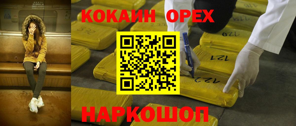 Кокаин Columbia  Воткинск  Кокаин Fish Scale 