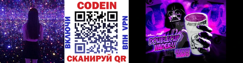 Кодеиновый сироп Lean напиток Lean (лин)  Воткинск 