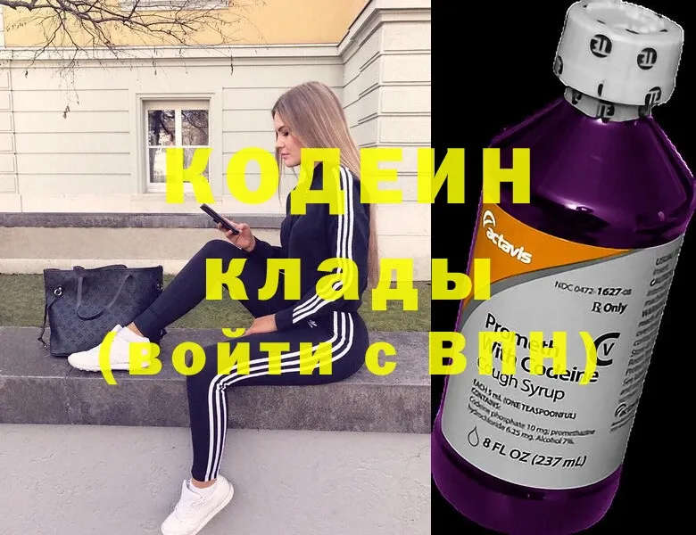 Codein Purple Drank  Воткинск 