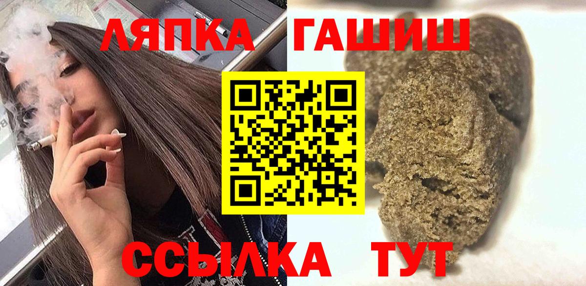 ГАШИШ Ice-O-Lator  Вход с VPN  Воткинск  ГАШИШ  ГАШИШ Изолятор 
