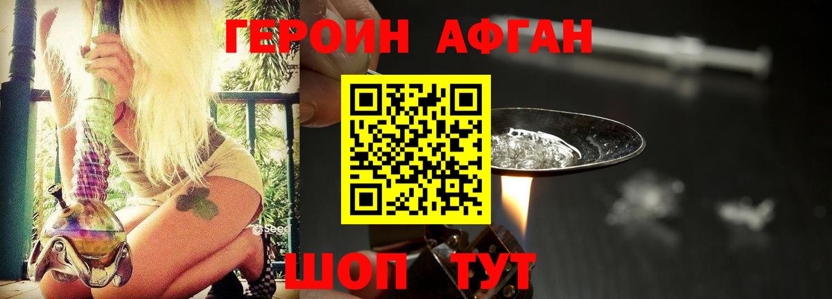Героин гречка  Вход с VPN  Воткинск 
