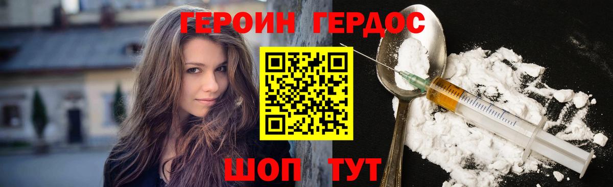 ГЕРОИН VHQ Воткинск