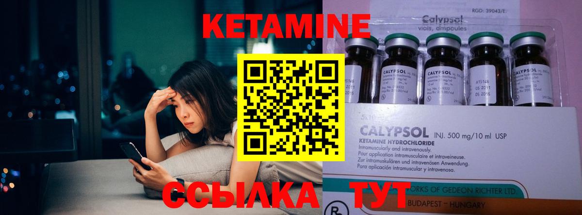 Кетамин ketamine  Вход с VPN  гидра зеркало  Воткинск 