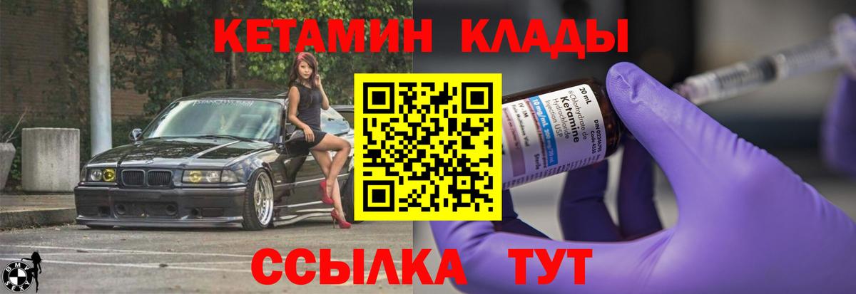 КЕТАМИН ketamine  Воткинск 