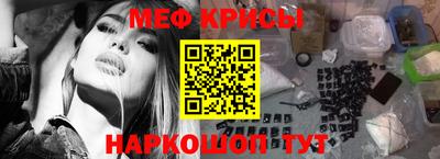 мяу мяу кристалл Беслан