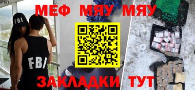 стафф Балаково