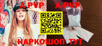 стафф Балаково