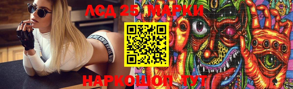 LSD-25 экстази кислота Воткинск