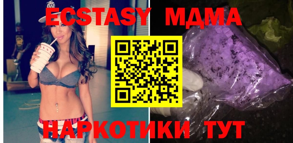 МДМА Molly  Вход с VPN  Воткинск  MDMA Molly 