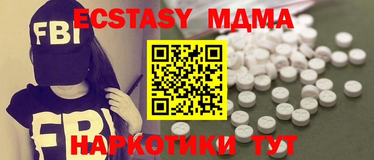 MDMA crystal Воткинск