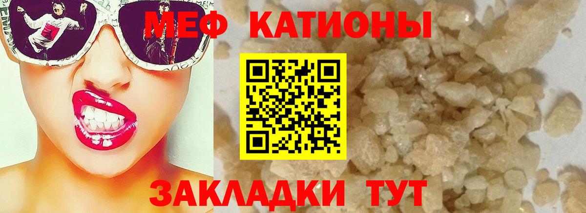 Меф Воткинск
