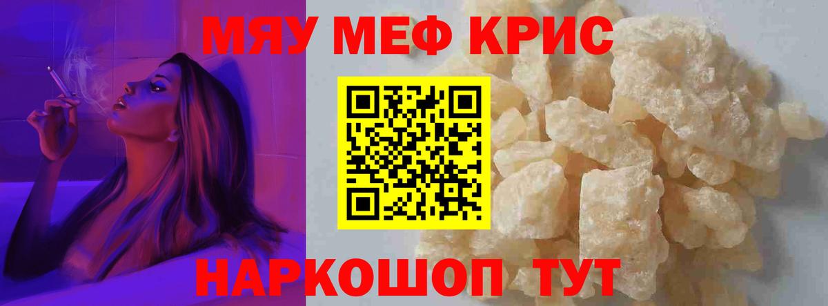 Меф  ссылка на мегу ТОР  МЯУ-МЯУ VHQ  Воткинск  МЕФ мяу мяу  Вход с VPN 