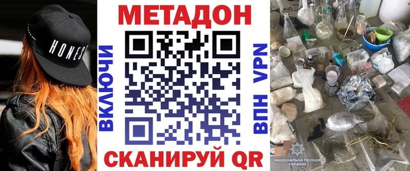 МЕТАДОН VHQ  Воткинск 