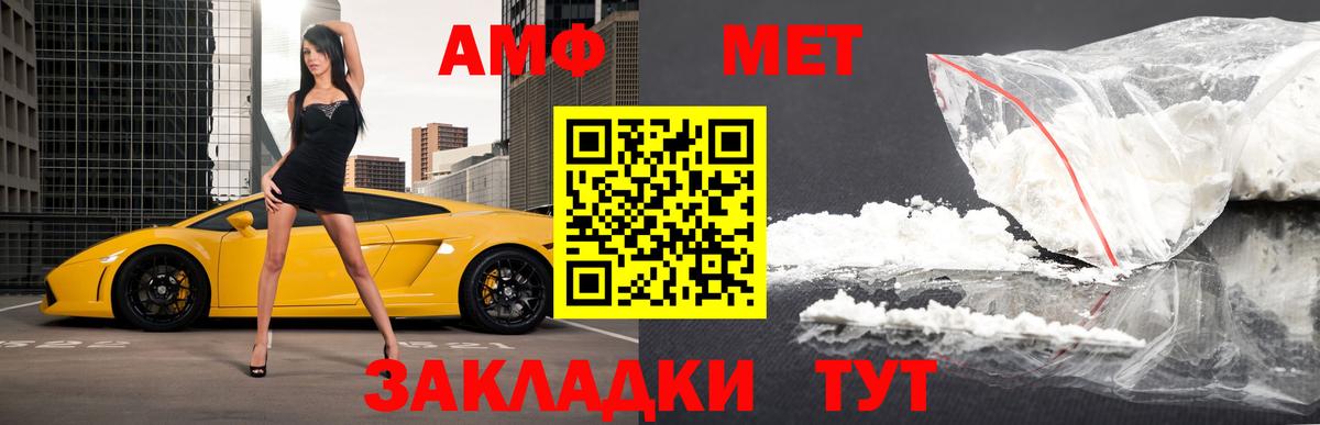 Метамфетамин винт  Воткинск 