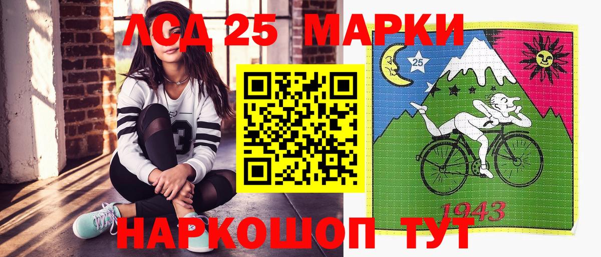 Воткинск  Марки NBOMe  Вход с VPN  Марки N-bome 1,8мг 