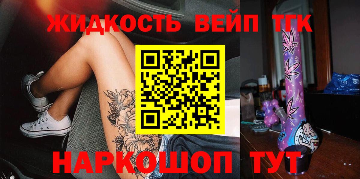 ТГК концентрат  Дистиллят ТГК вейп с тгк  Воткинск  Вход с VPN 