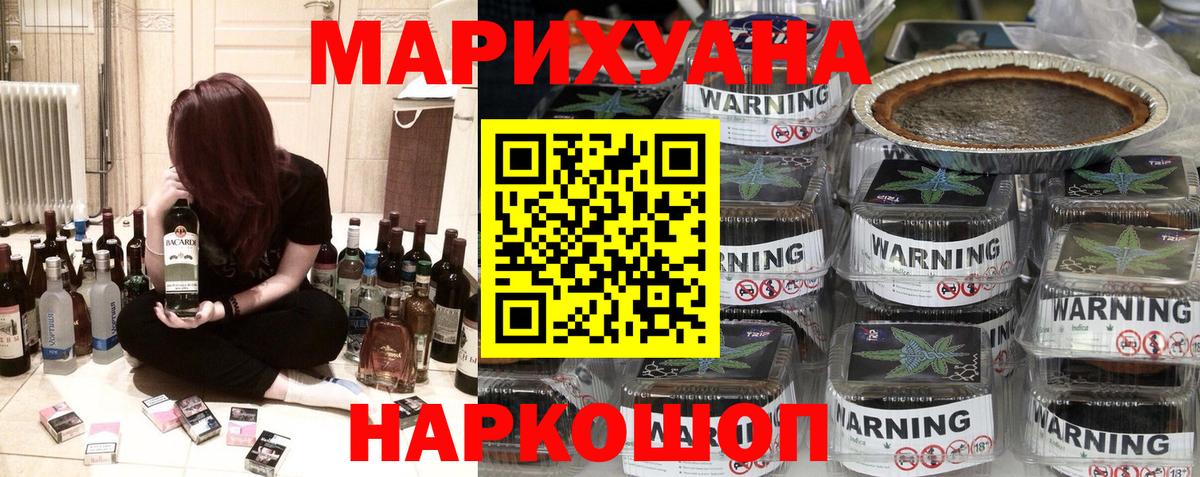 Бошки марихуана тримм Воткинск